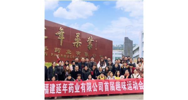 开云手机网页版登录入口-开云online(中国)首届职工趣味运动会